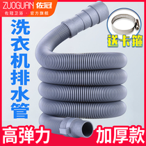 Automatic washing machine drain pipe extension extension water hose outlet universal universal deodorant overflow drum