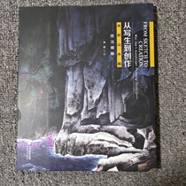 The genuine brand new from the writing of life to the Imitation Unjun Mountain Water Painting Techniques of 122 pages