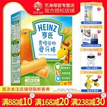 Heinz orange grits sticks biscuits baby snacks 64g box