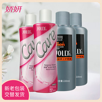 Jiao Yan female private care solution 2 men care solution 2