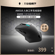 Alienware Alien Wireless Gaming Mouse Gaming Mouse AW310M Gaming Mouse