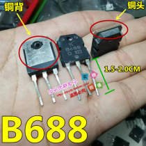 Imported disassembly machine K B688 2SB688 long leg copper back copper head pin length 1 5-2 0CM