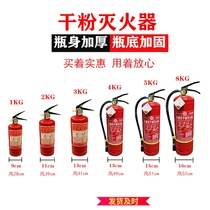 Fire extinguisher shop use 4kg dry powder Household car use factory use 5kg private car small vehicle fire equipment box