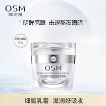 Auchan Pearl White Repair Eye Cream Fade Black Fine Line Lift Firming Eye Essence Official Website Authentic