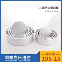 Sanneng House Connaught 4 inch 6 inch 8 inch round movable cake mold Chiffon round anode live bottom baking mold