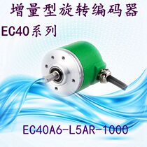 New incremental YIKE Rotary Encoder EC40A6-L5AR-1000 EC40A6-L5AR-1000