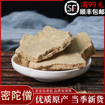 The Mituo Monk Chinese Herbal Medicine Honeytuo Monk has not been a monk and monk Jin Tuo monk Jin Tuo 50 gr