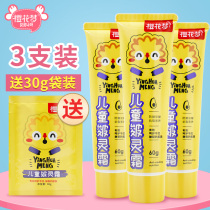 3 Sakura Dream Childrens Chaling Cream Moisturizing and Anti-freezing Cracking Infant Baby Skin Cream Face Cream