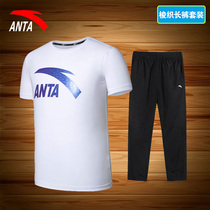 Anta mens sports suit official website flagship 2021 summer new breathable loose short sleeve T-shirt sports trousers