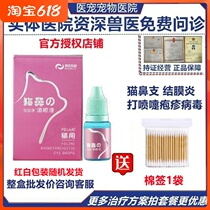 Bolladelli Eye Drops With Gel Pleasant Immune Polypeptide Factor Oral Spray Nasal Spray Cup of Inflammation Herpes