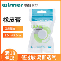 Robust medical Rubber plaster breathable cotton cloth tape tape tape pressure-sensitive waterproof disposable non-woven wound tape