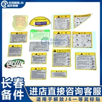 Suitable for the liberation of J6 accessories One equal prize Windshield Glass Paper Sticker Coat Of Arms Coat Of Arms Air Conditioning Maintenance Mark