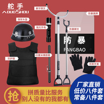 Kindergarten security equipment eight-piece school riot shield steel fork helmet security equipment frame Security 8 large pieces