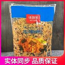 Meismei meat pine seaweed crispy pine seaweed a grade 2 5kg meat pine beetle bread cake roll rice ball sushi