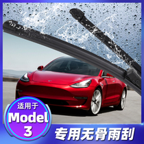 Suitable for tesla tesla model3 wiper special boneless wiper wiper wiper modification accessories decoration