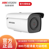 Sea Conway sees DS-2CD3T86FWDV2-I3S starlight level network 8 million POE outdoor camera