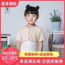 Air conditioning room Shoulder Care Shoulder sleeping cervical spine Shoulder Baby Baby Summer Thin pure cotton warm shoulder