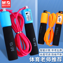 Morning light skipping rope for children primary school students kindergarten without knots first-year students with training can be adjusted with counting function high school entrance examination fitness weight loss fat burning sports professional rope