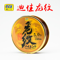 Dijia Dragon pattern 150 m main line raw wire tension nylon sea rod fishing long fishing line