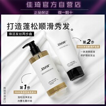 RNW shampoo anti-itching oil control official flagship store amino acid shampoo Li Jiaqi live room