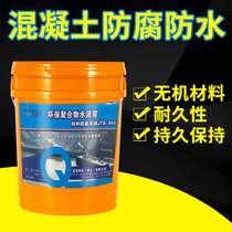 Gold concrete treasure polymer cement slurry waterproof anti-corrosion mildew anti-pollution coating cement mortar acid and alkali resistant mortar