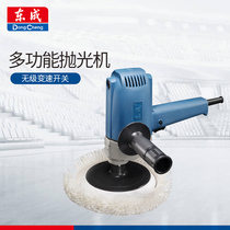Dongcheng electric tool polishing machine S1P-FF02-180 speed control polishing machine Car waxing polishing tools