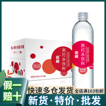 Eneng grapefruit soda 500ml*15 bottles full box sugar-free steam-free weak alkaline drinks 4 boxes up