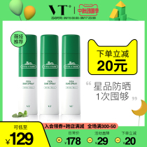 (Wei Ya recommended) VT Tiger sunscreen spray 150ml * 3 refreshing non-greasy transparent high sun protection body