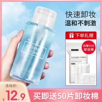 Makeup remover Face gentle cleansing makeup remover Eyes lips and face Three-in-one student female makeup remover oil milk pressing bottle