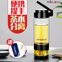 Yijia Mei tea separation Tea Cup double-layer glass large capacity hand Cup male filter tea portable handle