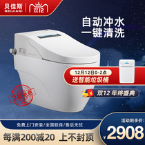 Smart toilet sterilization heating Integrated Household automatic remote control toilet