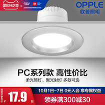 Op led Downlight 3W barrel light 8cm living room ceiling ceiling lamp embedded 5W ultra-thin hole light aisle hole light