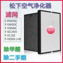 Adapt to Panasonic Purifier F-ZXKP40C F-VE40XJ F-VXH50C-S Filter F-VX50X-J-W
