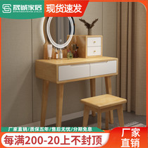 Solid wood dresser Nordic modern minimalist small family type bedroom solid wood makeup table containing cabinet integrated mirror with lamp