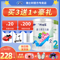 Yashili baby milk powder Qin Er Shuo 2-stage 800g canned 6-12 months baby formula fully upgraded organic