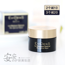  Eat soil and also buy Ifidan Evidens Super Mask Triple Collagen Rejuvenation Mask 10ml