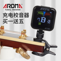  Arnoma Guitar special tuner Rechargeable high-precision Ukulele folk classical electronic tuner