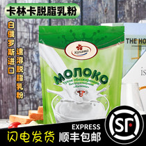 Belarus milk powder skimmed sucrose-free high protein milk powder Middle-aged youth adult imported milk powder