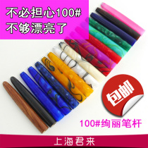100 Gold Pen Acrylic Wooden Pen Personality Modified Supplements Coaxiality Good