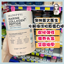 Spot New Zealand Australian Levine doctor Dr Lewinns hydrolysis marine collagen peptide powder