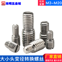 Stainless steel conversion screw size head diameter reduction screw transition thread joint M3-4-5-6-8-10-20