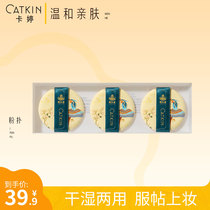 Katin 3 air cushion sponge round puff BB cream foundation Wet and dry dual-use makeup do not eat powder on makeup tools