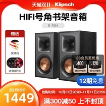 klipsch Jazz R-51m Fever HiFi Bookshelf Speaker Horn Monitor HiFi Desktop Combo Speaker