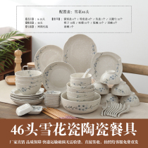 Japanese-style 46-head ceramic tableware Snowflake porcelain bowls and plates Tableware set Ceramic bowls and spoons Catering utensils Mid-Autumn Festival gifts