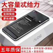 Nubia z11 battery z11mini original maxZ11minis large capacity nx531j nx595j nx529j nx569j M