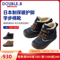 Mikihouse Double_ B Japanese bear embroidery warm non-slip two toddler cotton boots collection