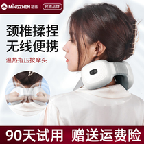 Mingzhen cervical vertebra massager back waist lumbar cervical electric wireless kneading neck neck shoulder neck massager