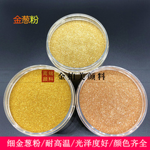 PET Environmental Protection high temperature resistant green onion powder sequin coating additive gold powder pigment 0 1mm diy art glitter powder