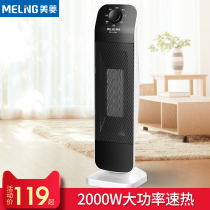  Meiling heater Tower vertical household heater Remote control timing electric heater Shaking his head high-power bathroom fire