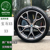 Suitable for 21 inch New BMW X5 X3 original original wheel tires modified BMW x5 x3 wheels